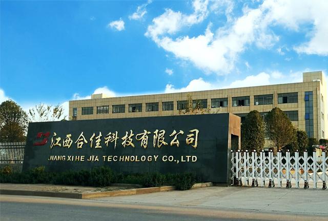 恭喜江西合佳科技有限公司網(wǎng)站上線！